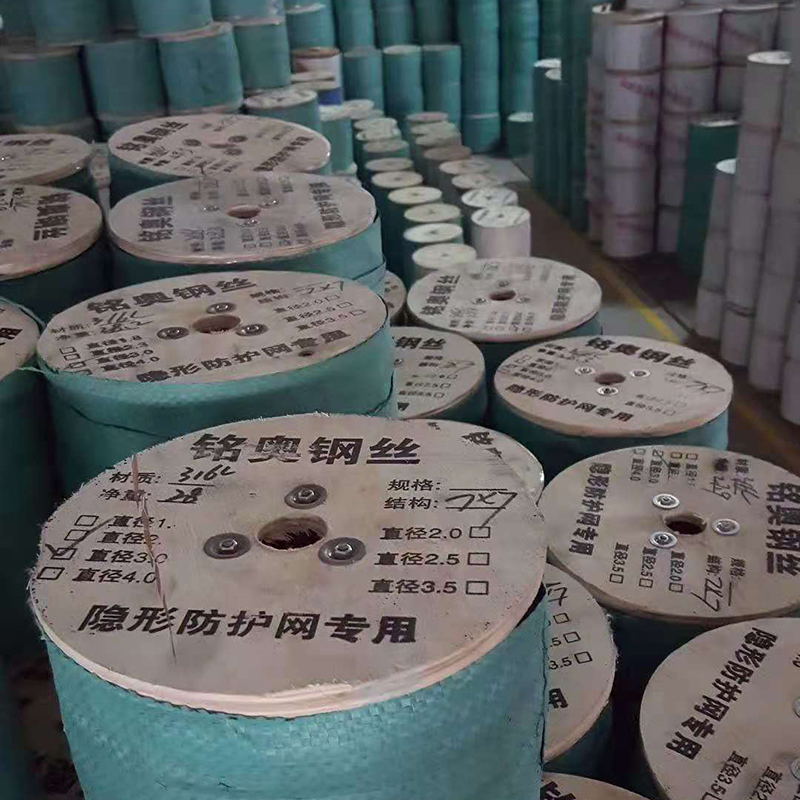 防護網(wǎng)鋼絲